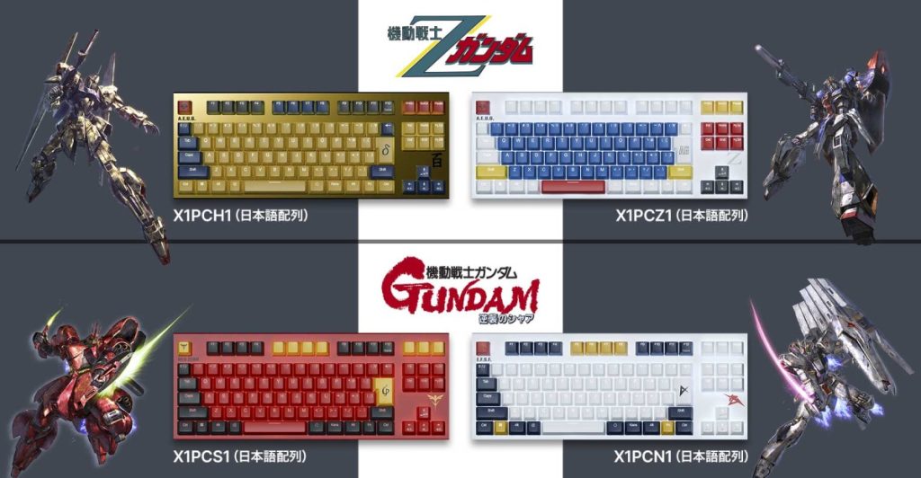 Voglio assolutamente una tastiera Gundam con switch Topre, è il massimo per ogni gamer!