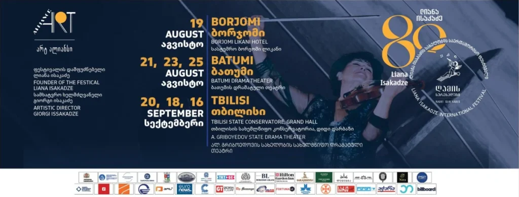 Georgia: sei concerti con artisti italiani al celebre Festival Serenate Notturne 2024