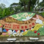 Il linguaggio Siraya, considerato estinto da oltre un secolo, ritrova voce a Taiwan.