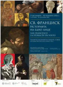 Bulgaria, a Sofia l’inaugurazione della mostra multimediale “San Francesco. La storia di un volto”
