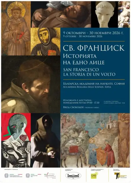 Bulgaria, a Sofia l’inaugurazione della mostra multimediale “San Francesco. La storia di un volto”